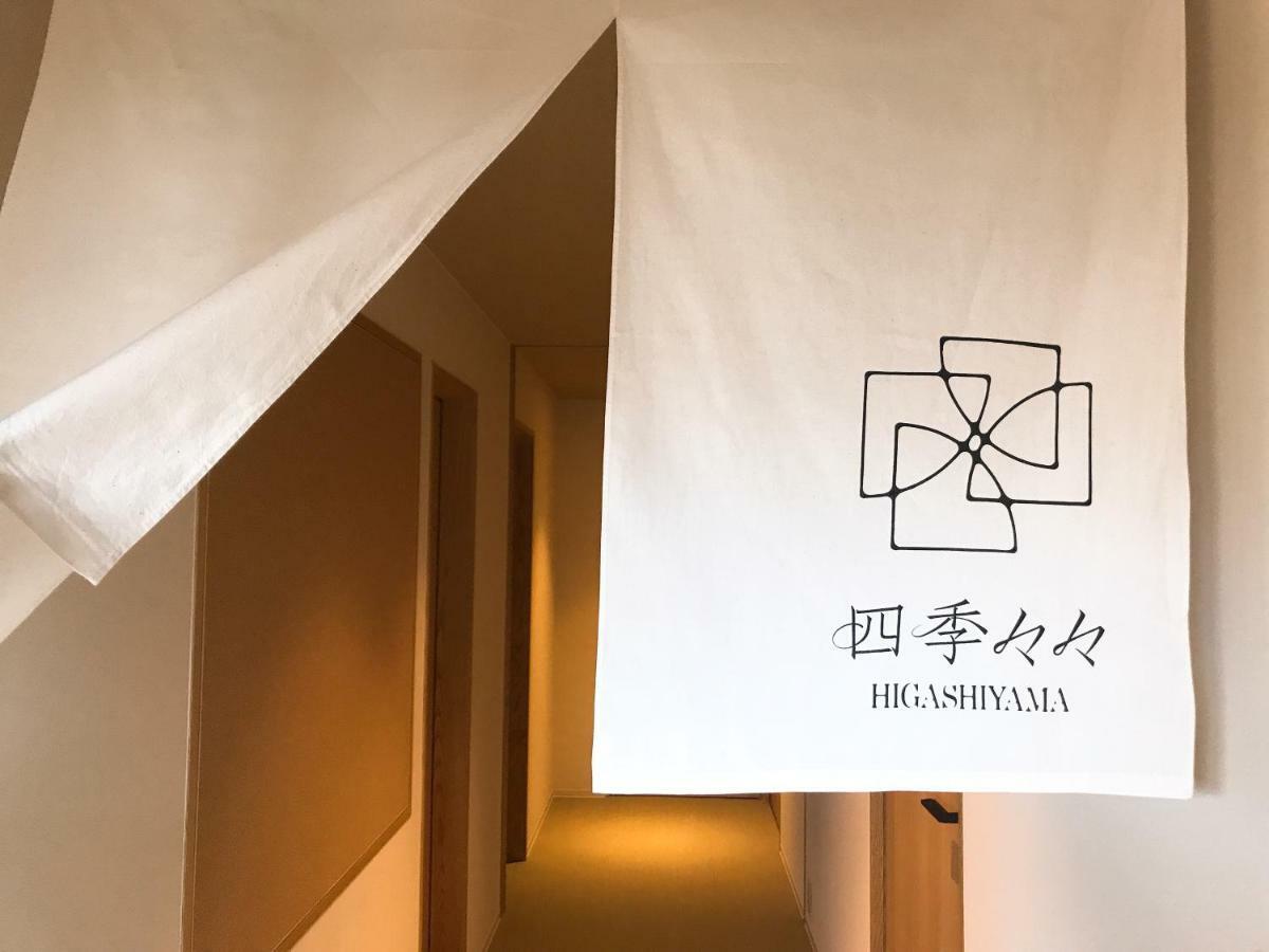 Hostel Shiki Shiki Higashiyama Kjóto Exteriér fotografie