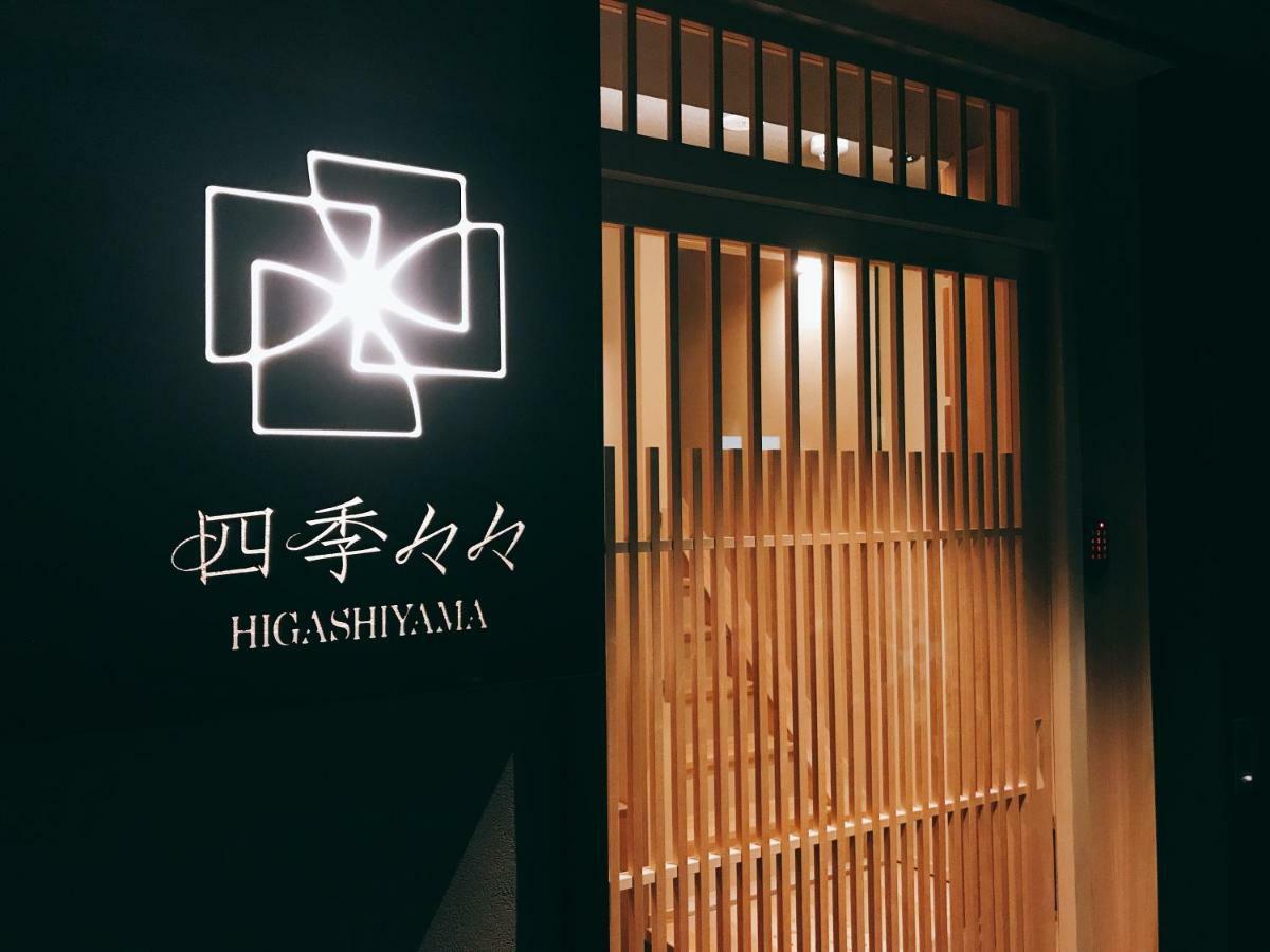 Hostel Shiki Shiki Higashiyama Kjóto Exteriér fotografie