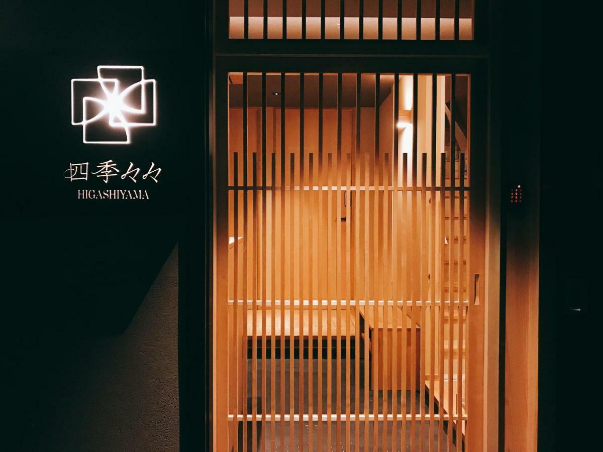 Hostel Shiki Shiki Higashiyama Kjóto Exteriér fotografie